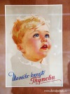 Unikátní výstava plakátů a letáků zdobí Špejchar Želeč. Vidět ji stále můžete